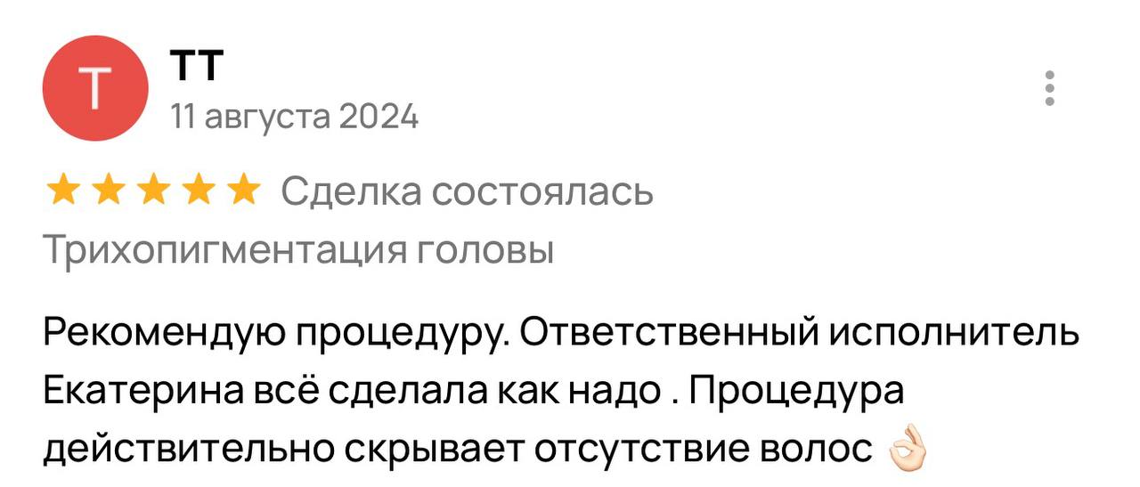 Отзыв клиента 1