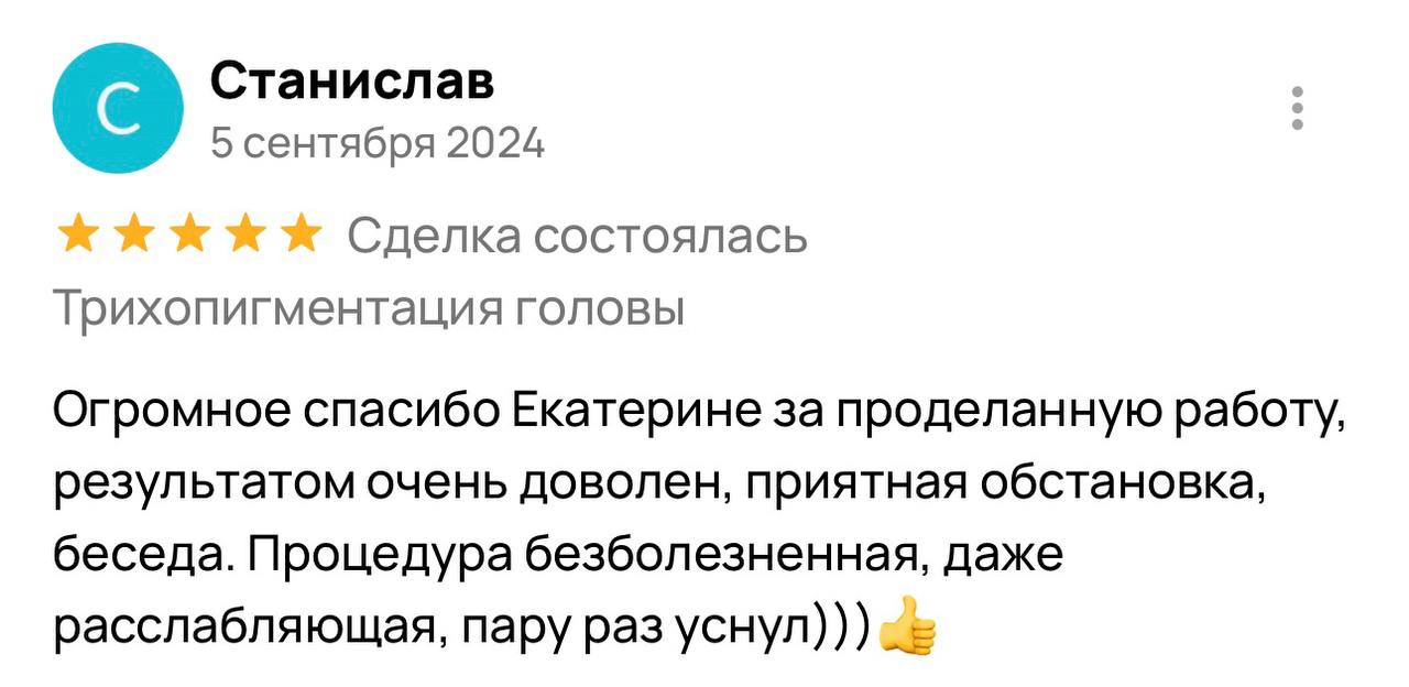 Отзыв клиента 3