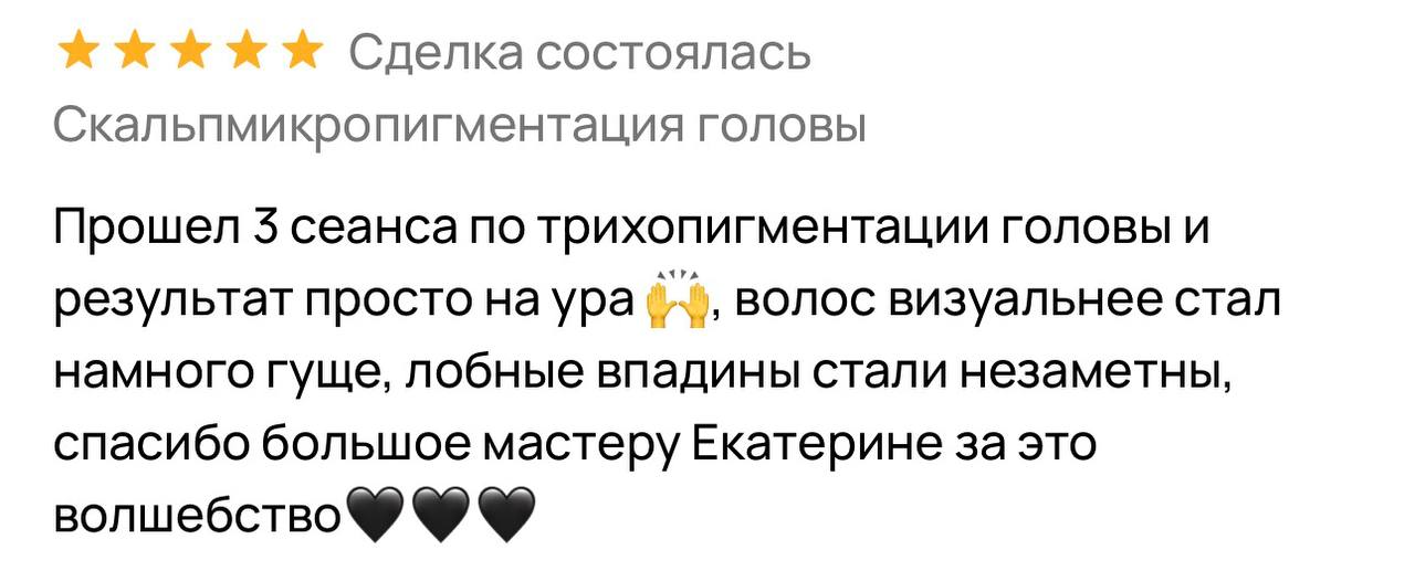 Отзыв клиента 7