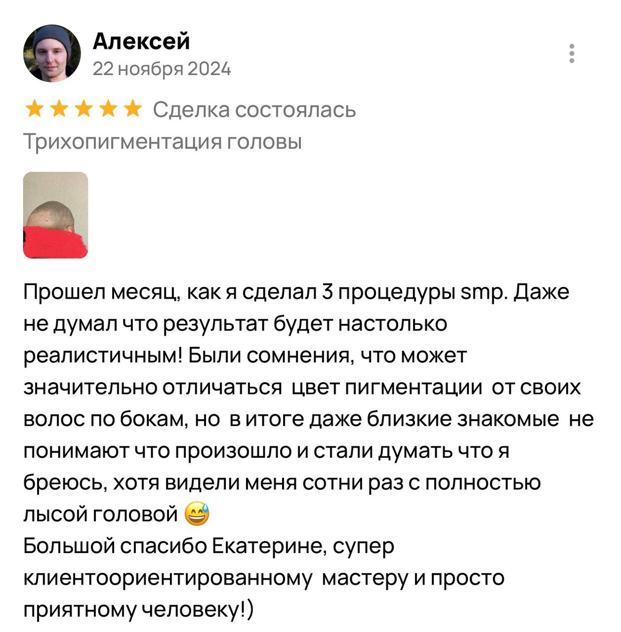 Отзыв клиента 5