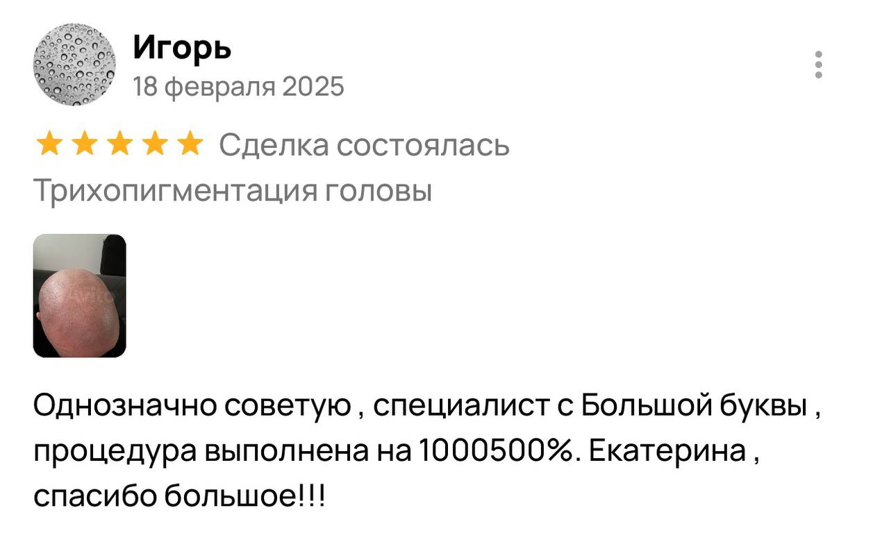 Отзыв клиента 9